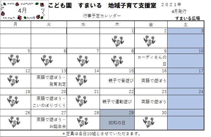 時間 分かち合う 英語